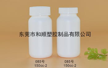 HDPE保健品塑料圓瓶085號(hào)150cc-2
